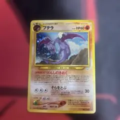 ポケモンカードe ドククラゲ 拡張パック第3弾 海からの風030/087