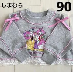 Disney プリンセス トレーナー 90サイズ グレー
