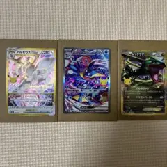 30th celebrationポケカ　ゲッコウガ　レックウザ　アルセウスセット