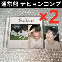 TXT テヒョン starkissed 通常盤 トレカ 封入 コンプ セット
