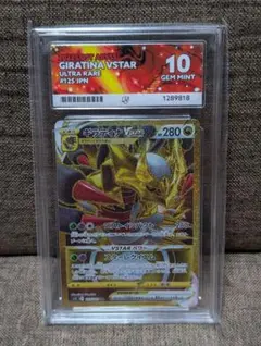 ACE10】ギラティナVSTAR UR 125/100 - メルカリ