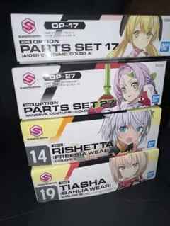 30MS リシェッタ ティアーシャ ルルチェ ネヴァリア他 6点セット