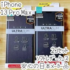 2個 iPhone 13 Pro Max ケース 手帳型 カバー ソフトレザー