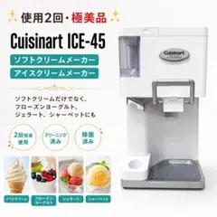 Cuisinart 業務用 アイスクリームメーカー ICE-PRO100J - メルカリ