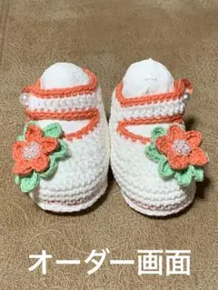 baby shoes・ハンドメイド