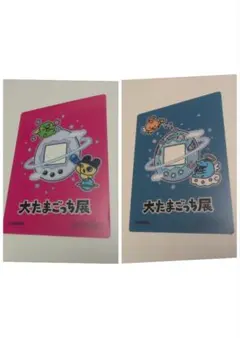 大たまごっち展 来場者特典 ぎんじろっち と まめっち・くちぱっち 2枚セット