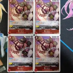 モーリー　OP05-016　4枚セット　ワンピースカード　01803