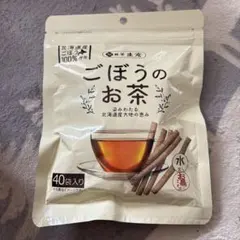 北茶土倉 ごぼうのお茶 40袋入 北海道産ごぼう100%のサムネイル