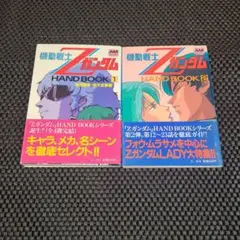 2026年最新】機動戦士ガンダム 1 初版の人気アイテム - メルカリ