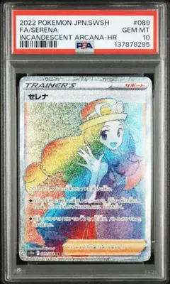 2026年最新】セレナhr psa10の人気アイテム - メルカリ