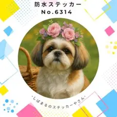 2026年最新】シーズー ステッカーの人気アイテム - メルカリ