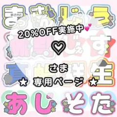 【4/20 そぅた】♡様 うちわ文字オーダー うちわ屋さん 文字パネル