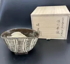 茶道具 楽入 花火絵 楽茶碗 共箱 DT690 - メルカリ