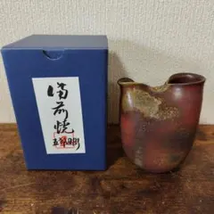 備前焼 花入 五郎辺衛 - メルカリ