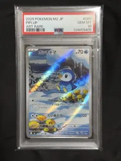 ハハコモリar psa10 ハハコモリar psa10 - メルカリ