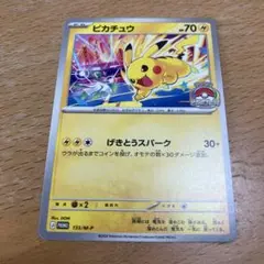 ポケモンカード ピカチュウ WCS 2026 ジムプロモ 133/M-P - メルカリ