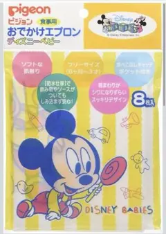 《Pigeon》ディズニーベビー おでかけお食事エプロン 8枚入り