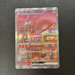 ポケモンカードゲーム ミュウex SAR SV2a 151 205/165のサムネイル