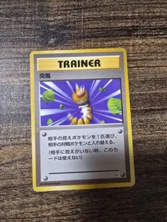 ポケモンカード旧裏【突風】初版 マークなし 希少 - メルカリ