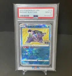 PSA10】かがやくカメックス K Pokemon GO 018/071 - メルカリ