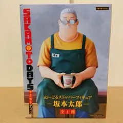 未開封】 SAKAMOTODAYS ぬーどるストッパーフィギュア 坂本太郎 - メルカリ