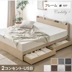 【直接受け取り希望】収納付きシングルベッド（マットレス付き）