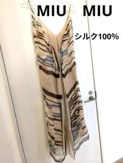 ミュウミュウMIU MIU　シルクワンピース