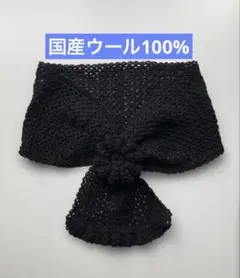 手編み　花付きミニマフラー　国産ウール100% 黒　ブラック　ハンドメイド