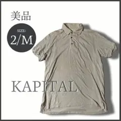 KAPITAL キャピタル 天竺 デザインポロシャツ Sz.2（M）アイボリーのサムネイル