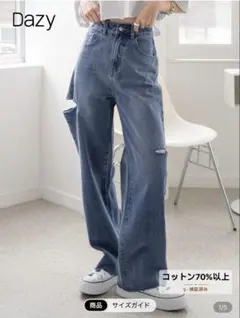 Dazy ワイドレッグジーンズ Lサイズ ダメージ加工