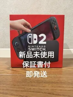 【新品未開封】ニンテンドーSwitch2 本体 日本語版 保証書付き