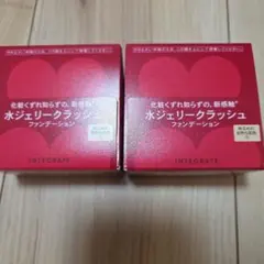 INTEGRATE 水ジェリークラッシュ 1 2個セットのサムネイル