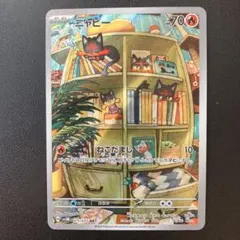 2026年最新】ニャビーarの人気アイテム - メルカリ