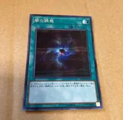 遊戯王　闇の誘惑　シークレット