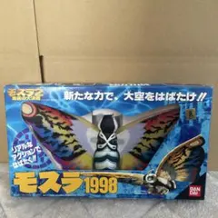 1日限定値下げ！！ バンダイ 映画モスラ 海底の大決戦 モスラ 1998