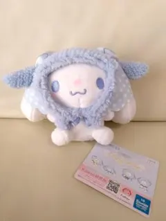 ナムコ限定　サンリオ　Fluffy sheep　ぬいぐるみ　シナモロール