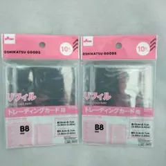 トレーディングカード用リフィル　2点　3つ穴バインダー用　B8　ダイソー