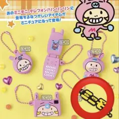 ミニモニ。　25th ミニチュアコレクション　ラバーマスコット