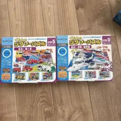 KUMON ジグソーパズル STEP 5 セット
