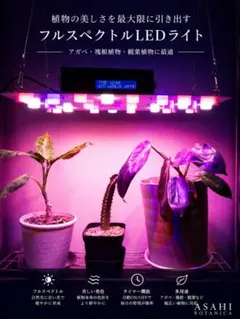 コーラルリーフ水槽用照明 タイマー付46W LEDライト【L26011】 - メルカリ
