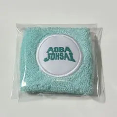 ハイキュー!! リストバンド 青葉城西