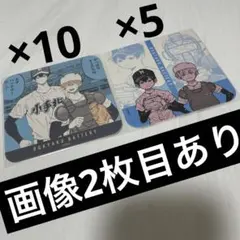 忘却バッテリー 要圭 アートコースター アトコ コンプリートセット BOX