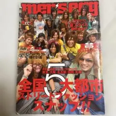 メンズエッグ 2007 メンズエッグ men s egg 2007年 vol 91 92 二冊セット - メルカリ