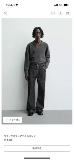 ZARA リラックスフレアデニムパンツ