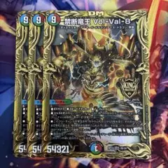 禁断竜王volval8 vol-val8 val-8 ボルバル8 金トレジャー - メルカリ