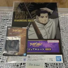 金カム 一番くじ 尾形 セット H賞 I賞 アクリルスタンド ビジュアルシート