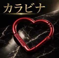 カラビナ　ハート　チャーム　韓国風　キーホルダー　おしゃれ　韓国ファッション