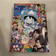 週刊少年ジャンプ 2026年37・38合併特大号