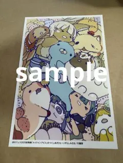 ぼのフェス2025秋　特典イラストカード　メイドインアビス