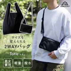 新品未使用　Viaggio+ 2WAYショルダーバッグ Totie(トティ）